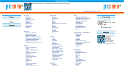 Desktop Screenshot of cat.pczona.ru
